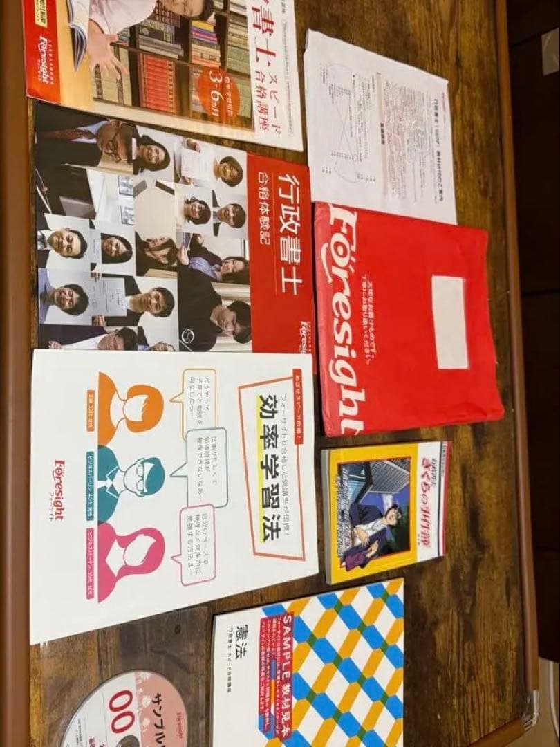 語学・辞書・学習参考書 Foresight