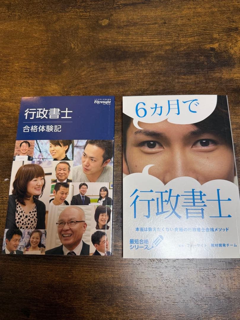 語学・辞書・学習参考書 Foresight