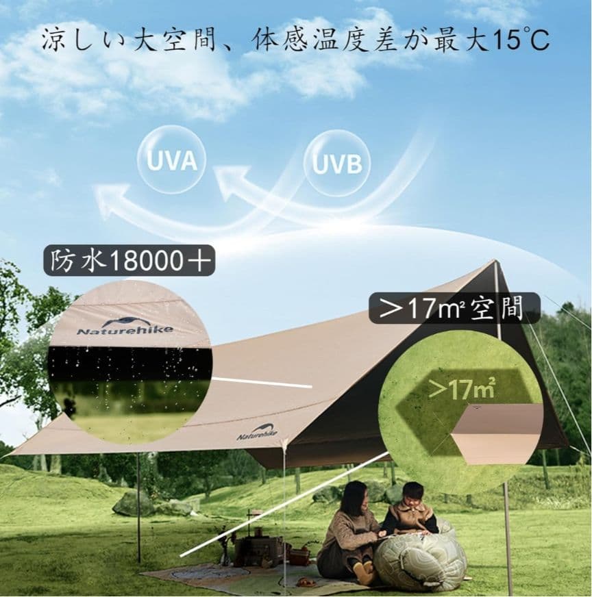 美品　Naturehike 避暑タープ 防水　ポール2本付き