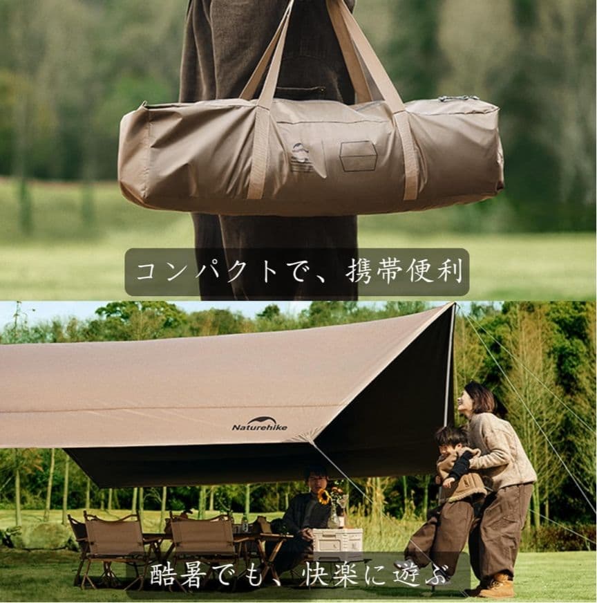 美品　Naturehike 避暑タープ 防水　ポール2本付き
