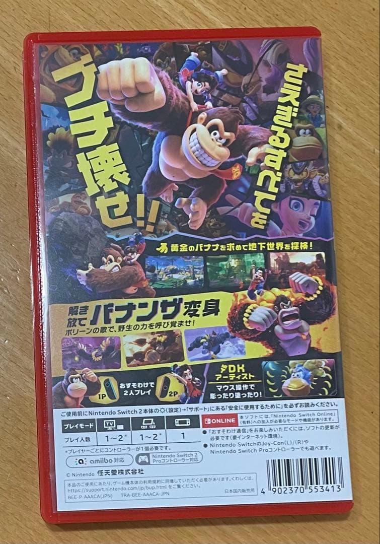 ドンキーコングバナンザ 【DONKEY KONG BANANZA】
