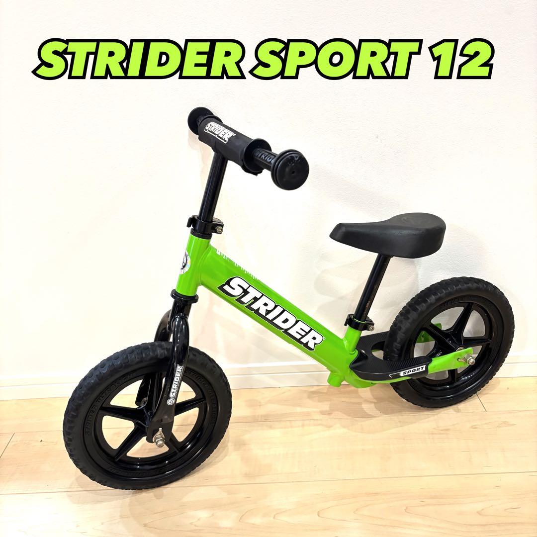 キレイ✨ストライダー 12 スポーツ グリーン 本体