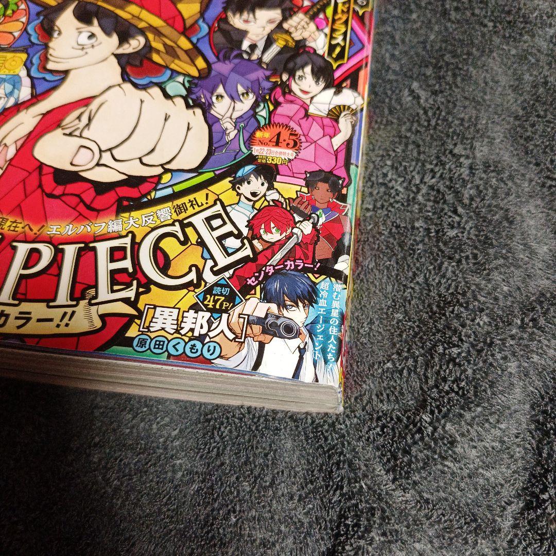 週刊少年ジャンプ ONE PIECE 特集号