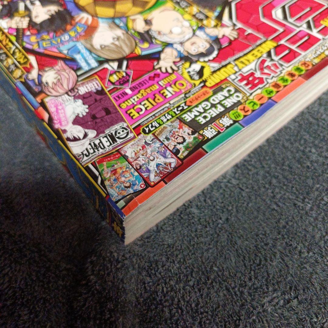 週刊少年ジャンプ ONE PIECE 特集号