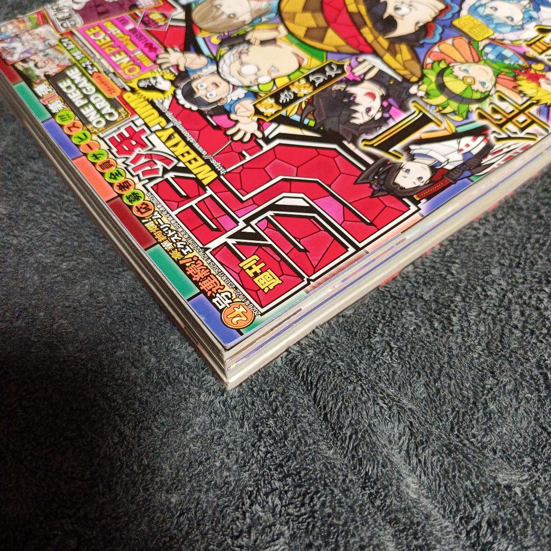 週刊少年ジャンプ ONE PIECE 特集号