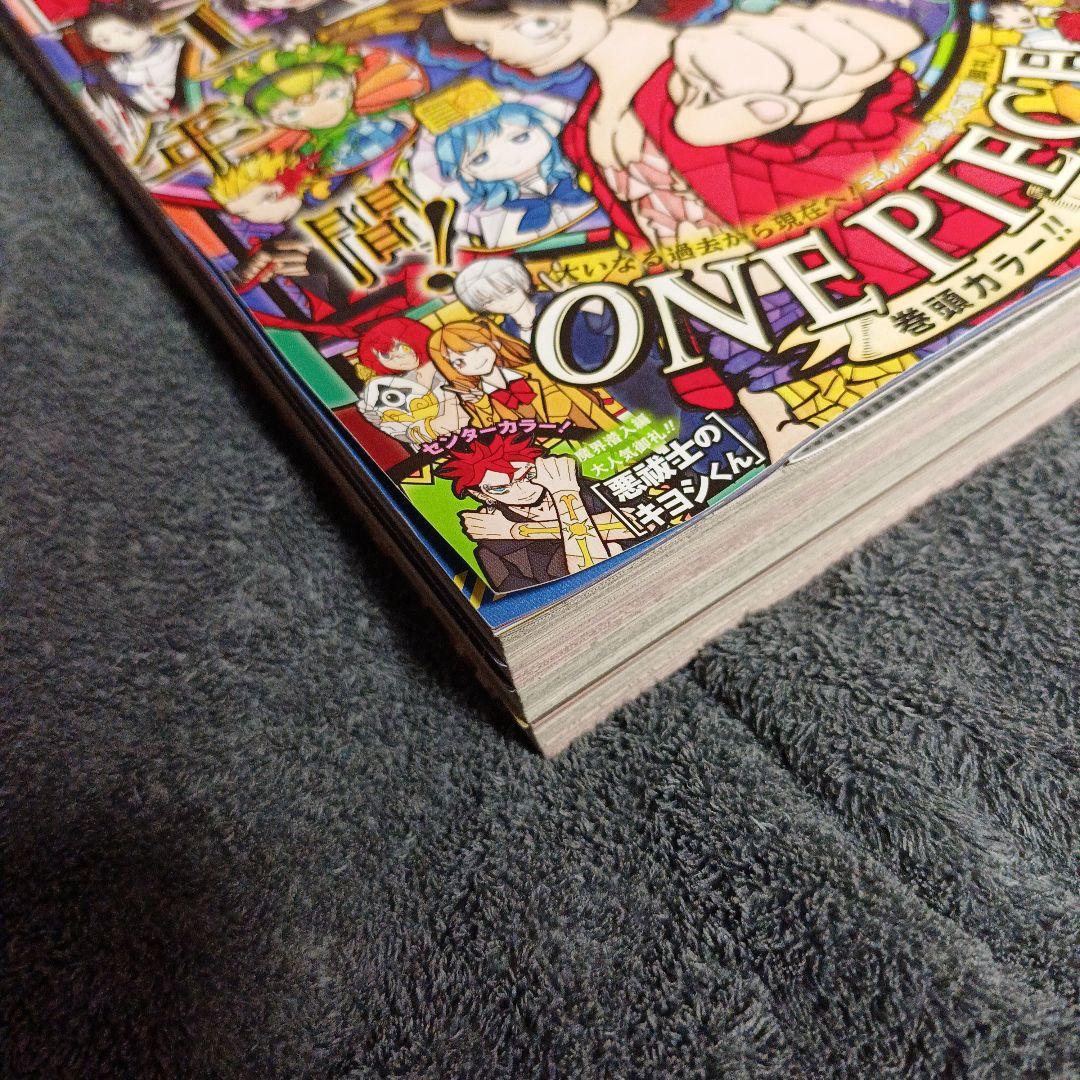 週刊少年ジャンプ ONE PIECE 特集号