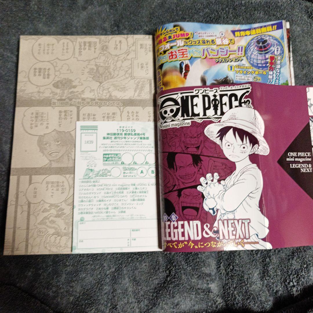 週刊少年ジャンプ ONE PIECE 特集号