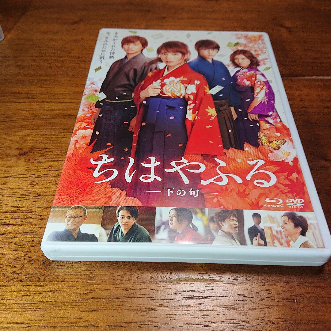 ちはやふる DVD Blu-ray 上の旬 下の旬 結び 3枚 セット