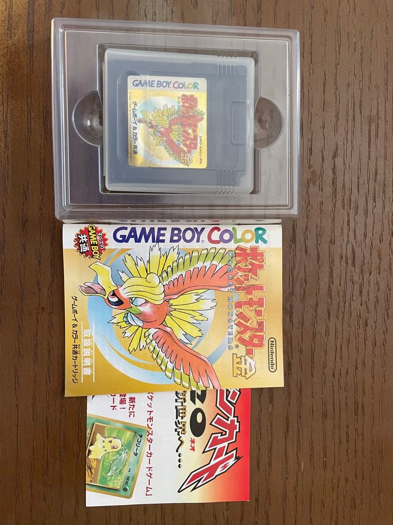 ポケットモンスター　金銀クリスタル