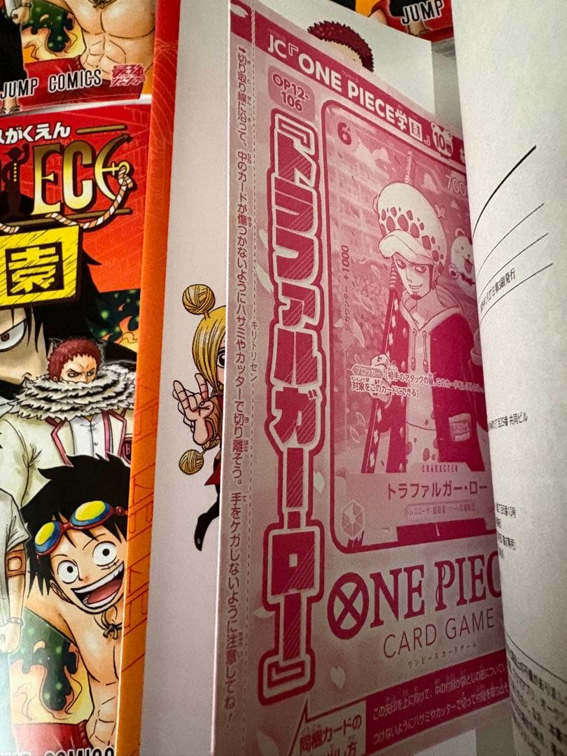 6冊 ONE PIECE学園 ワンピース学園 10巻 新品 特典プロモカード付