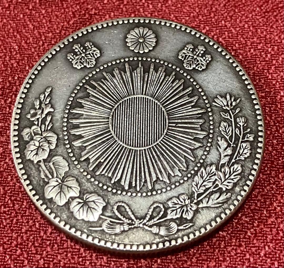 旧一圓銀貨　欠貝　明治3年　希少　美品