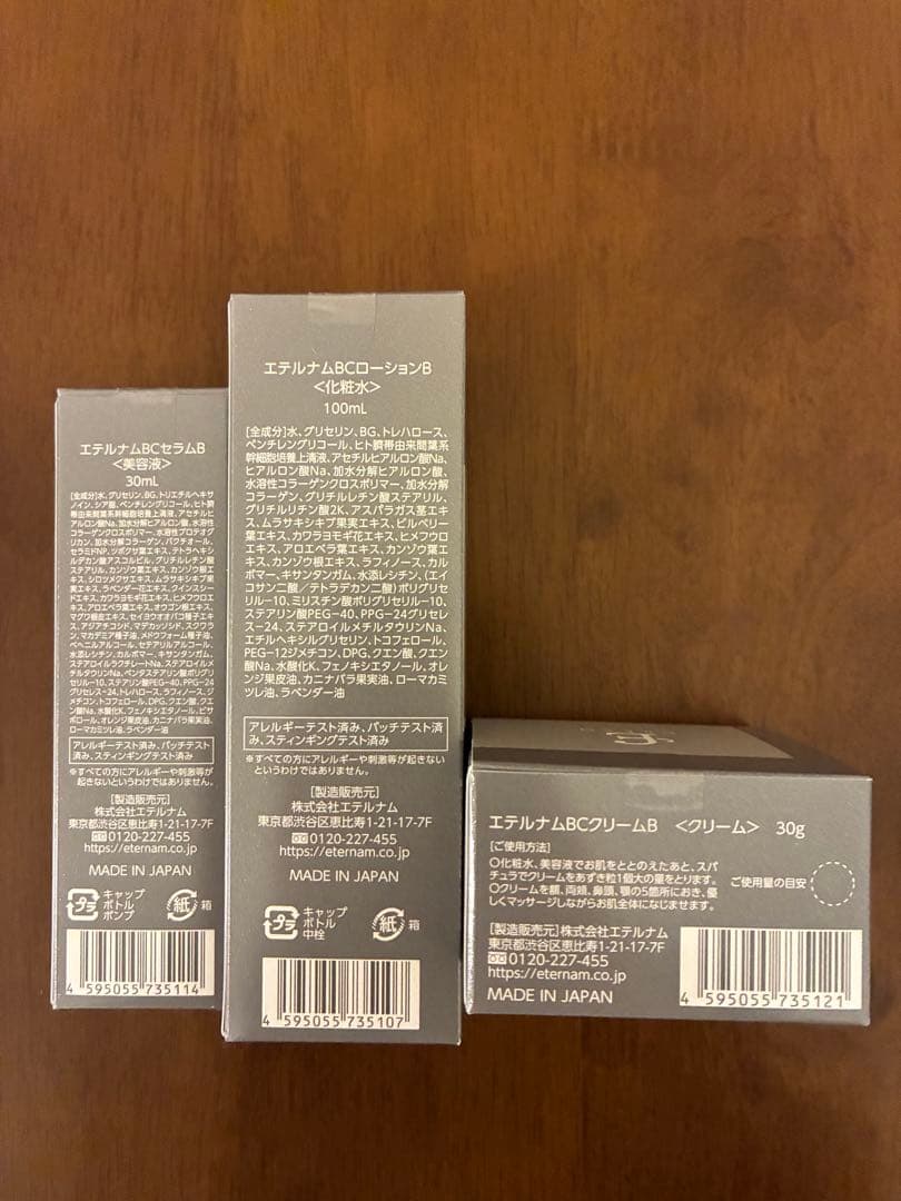 【新品未使用】エテルナムスキンケア 3点セット 化粧水 美容液 保湿クリーム