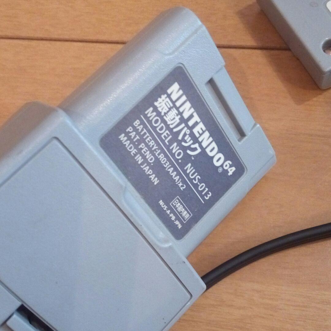 N64 コントローラー　振動パックセット