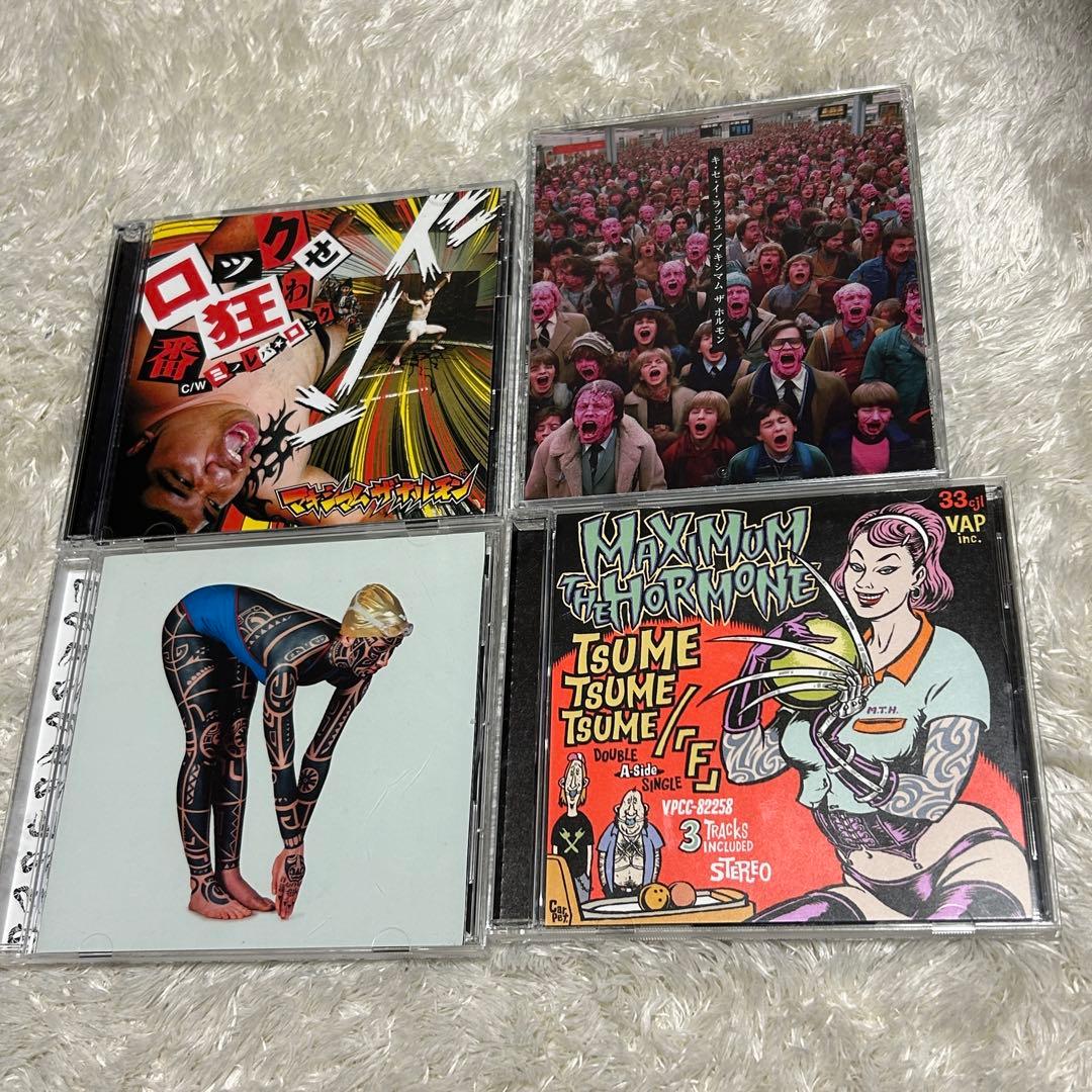 マキシマムザホルモン　CD まとめ売り