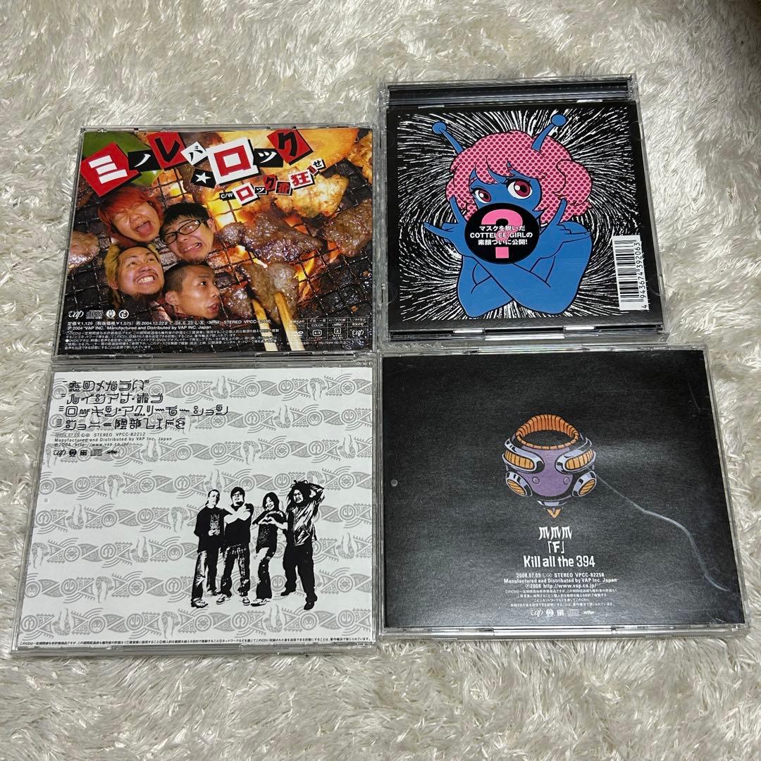 マキシマムザホルモン　CD まとめ売り