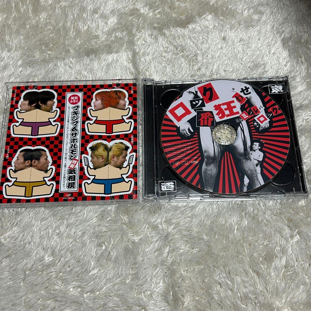 マキシマムザホルモン　CD まとめ売り