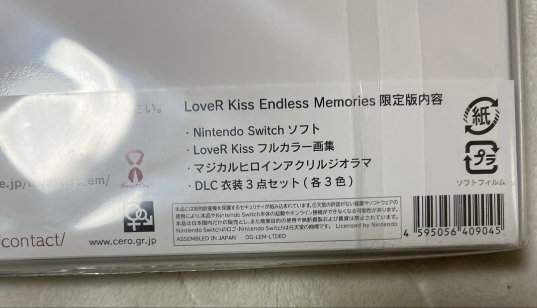 ニンテンドー LoveR Kiss Endless Memories（限定版）