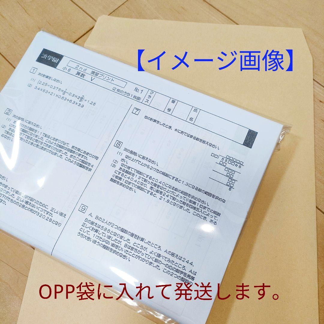 小4【浜学園】最新版2022年＆21年＆20年＆19年４科目公開【実力・成績付】