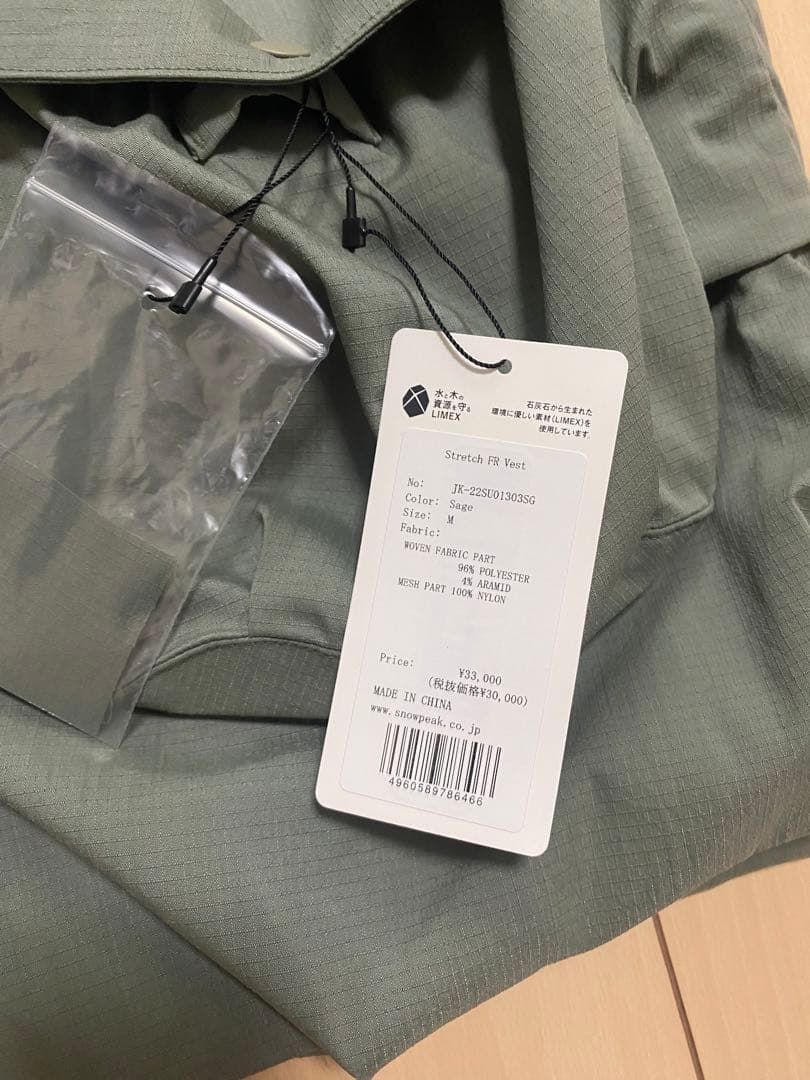 スノーピーク　焚き火ベスト　StretchFRVest M Sage アラミド