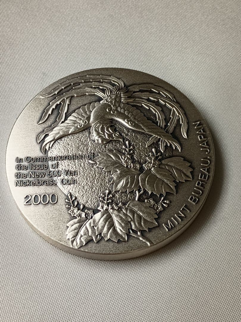 新500円発行記念 純銀メダル 約134g