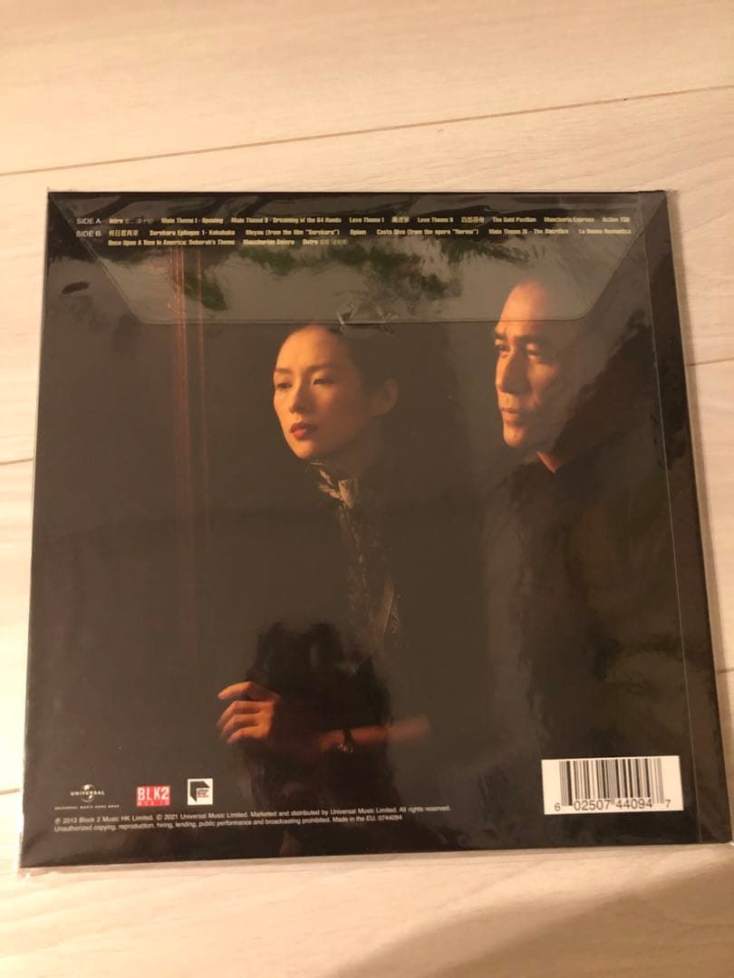 新品送料無料 グランド・マスター LP ウォンカーウァイ レコード
