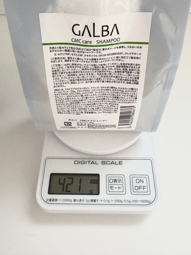 ガルバCMC シャンプー トリートメント セット詰替 400g 新品未開封