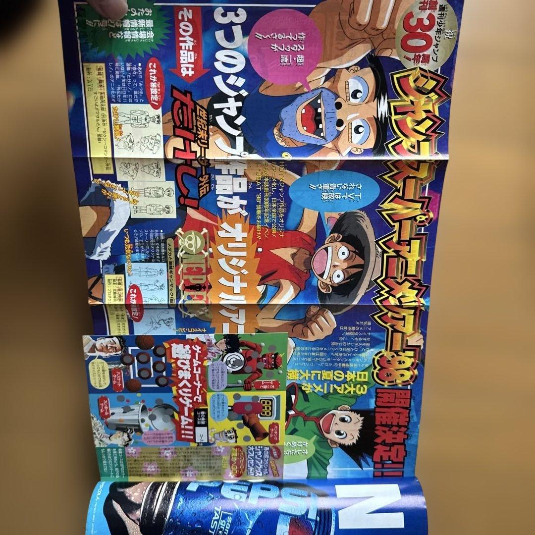 週刊少年ジャンプ 1998年22・23合併号 ONE PIECE表紙 美品