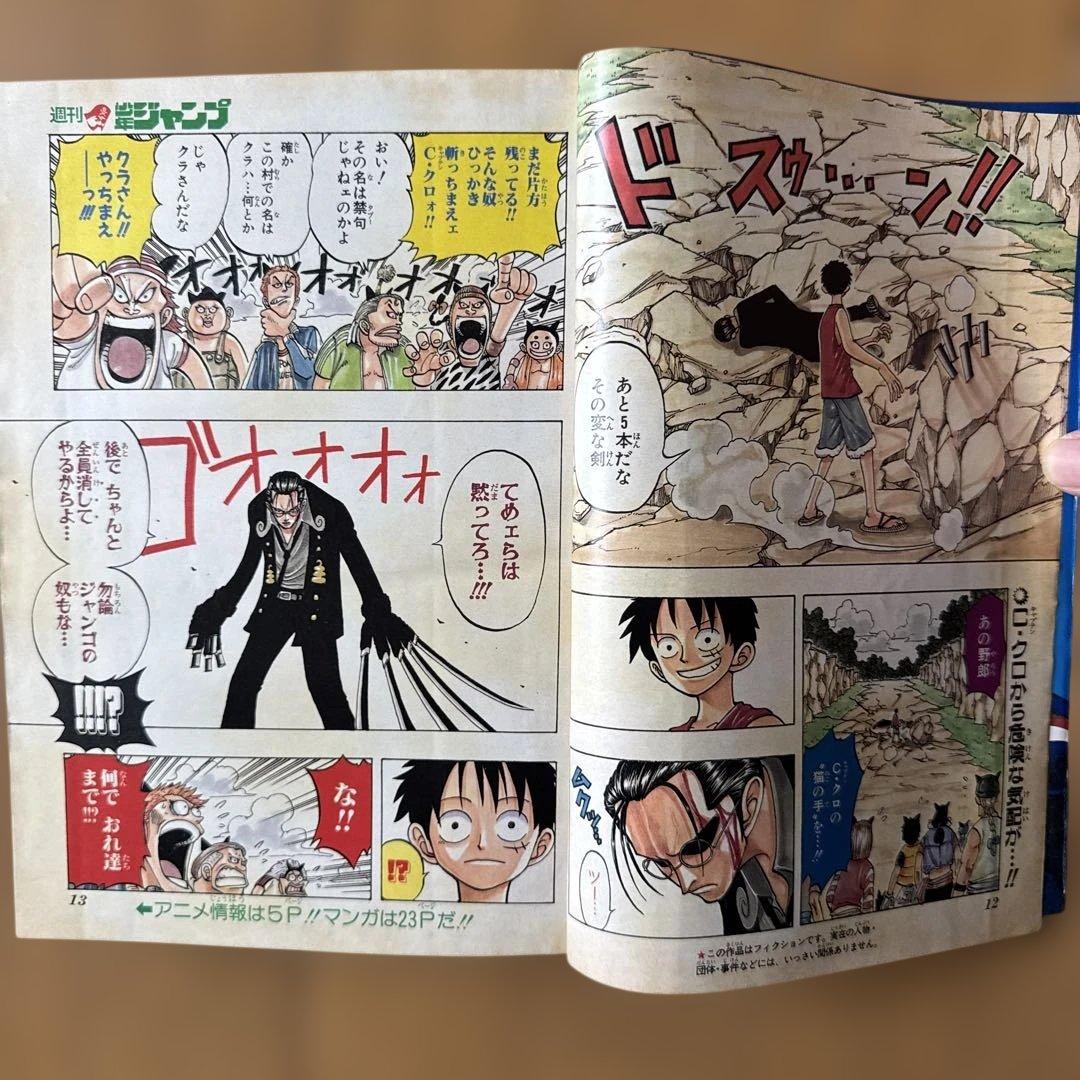 週刊少年ジャンプ 1998年22・23合併号 ONE PIECE表紙 美品