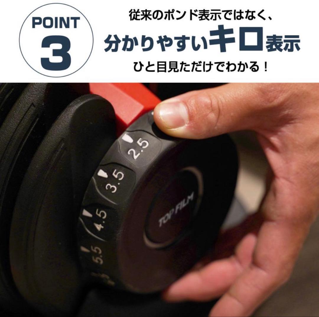 TOP FILM 可変式ダンベル 24kg×2個