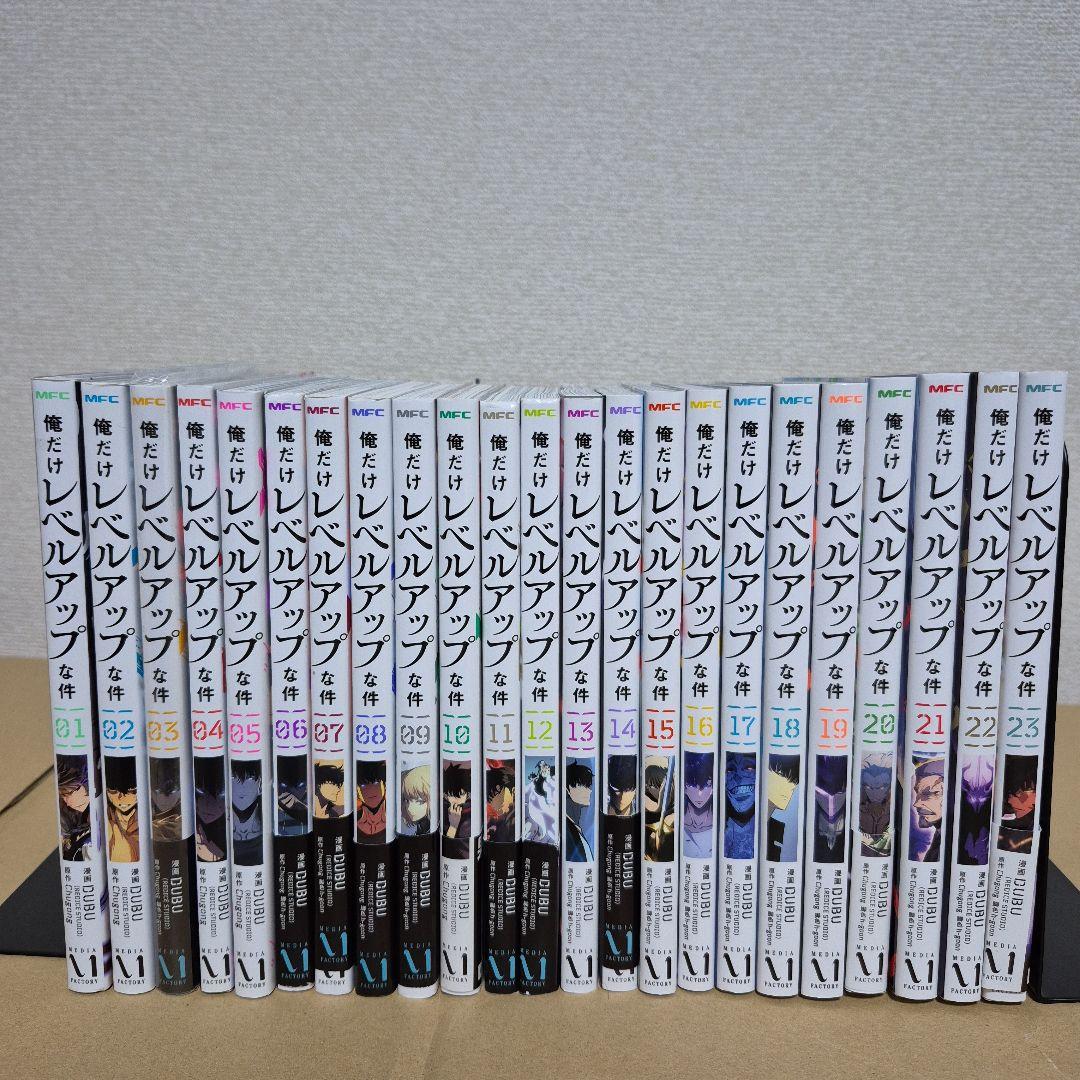 俺だけレベルアップな件 1~23巻全巻セット