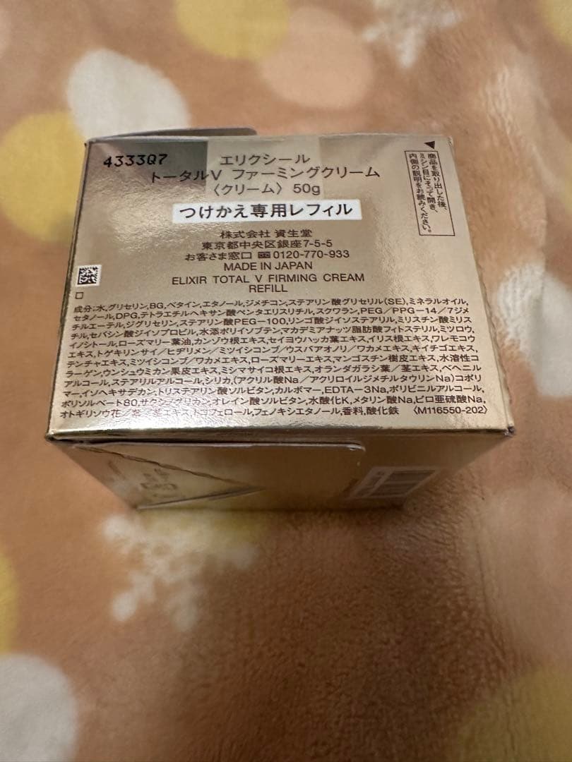 エリクシール(ELIXIR) ELIXIRトータルV ファーミングクリーム50g