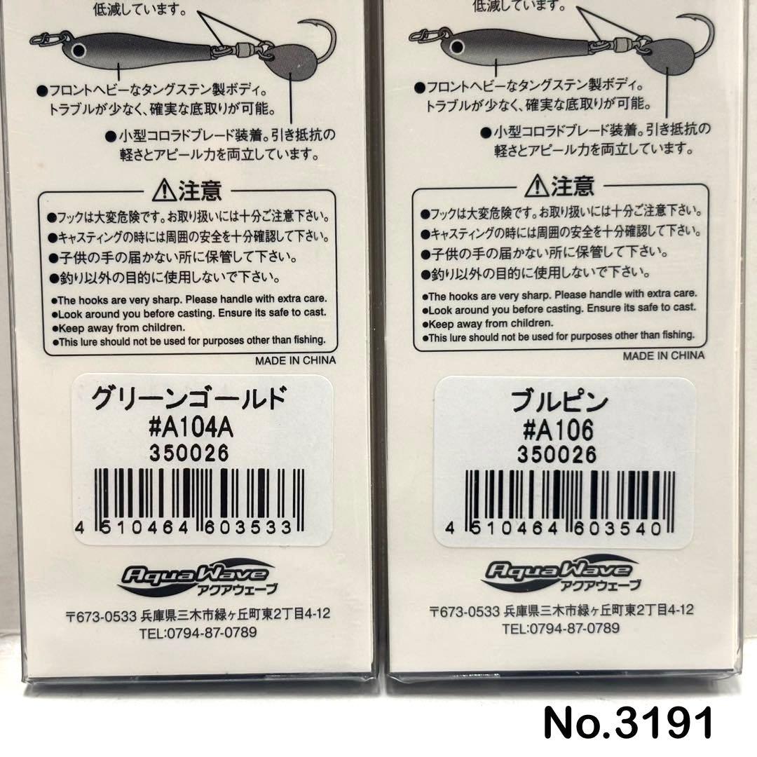 No.3191 メタルマジックTG 60g 2個
