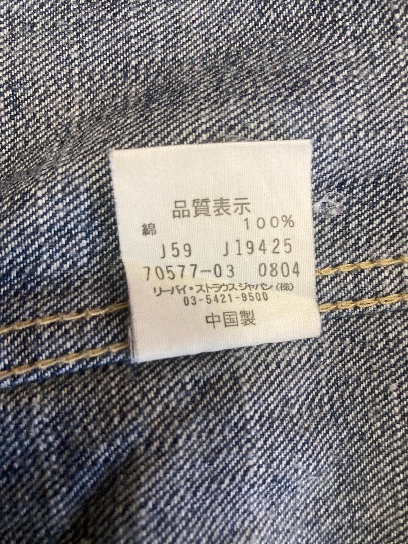 Levi's 70577-03 1stタイプ デニムトラッカージャケット　M