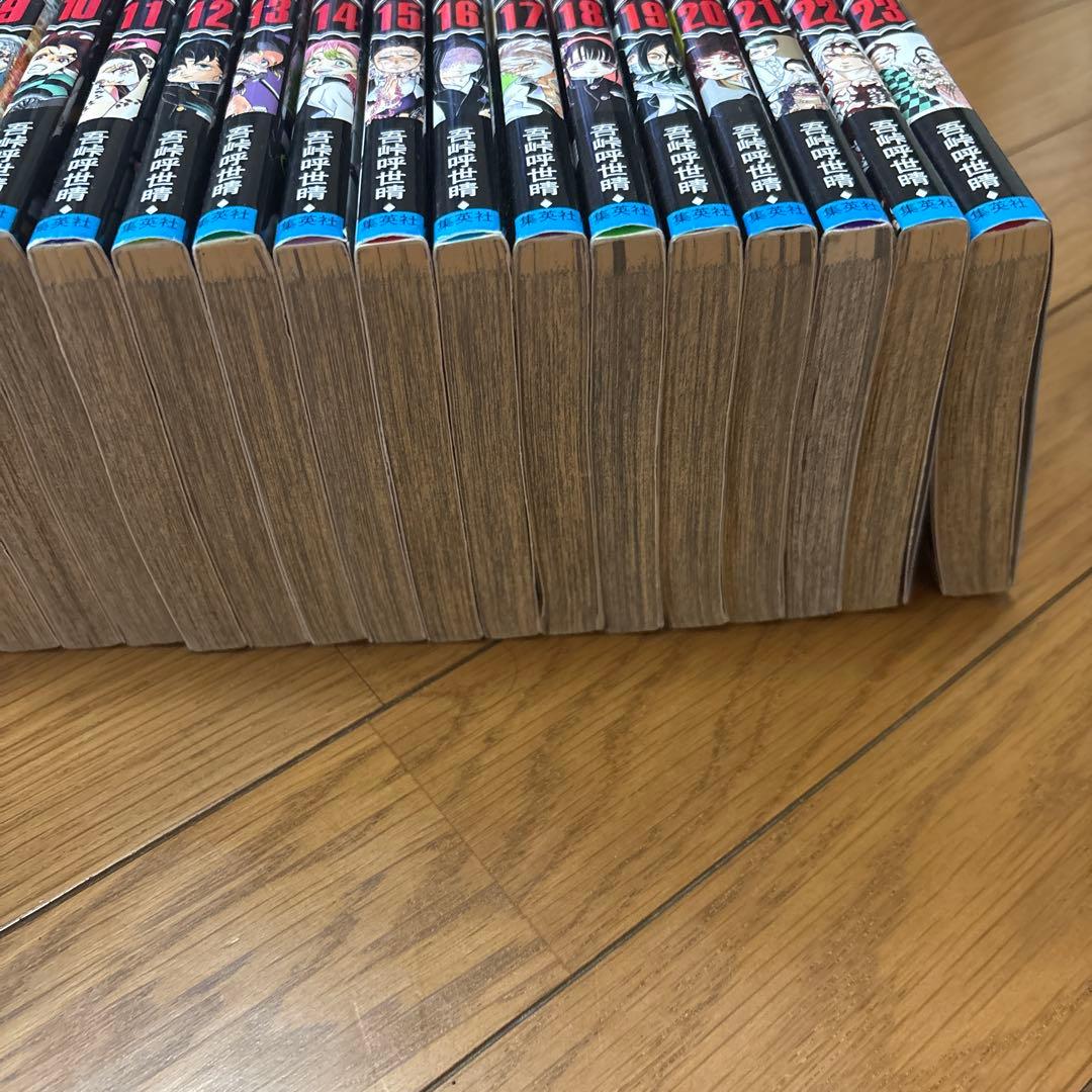 鬼滅の刃 1巻〜23巻　全巻