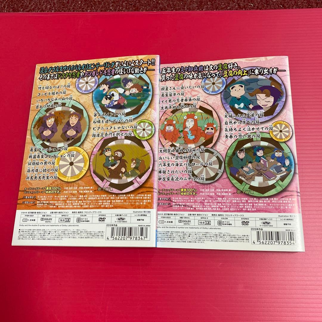 『忍たま乱太郎 』第18シリーズ　DVD 全7巻 全巻セット
