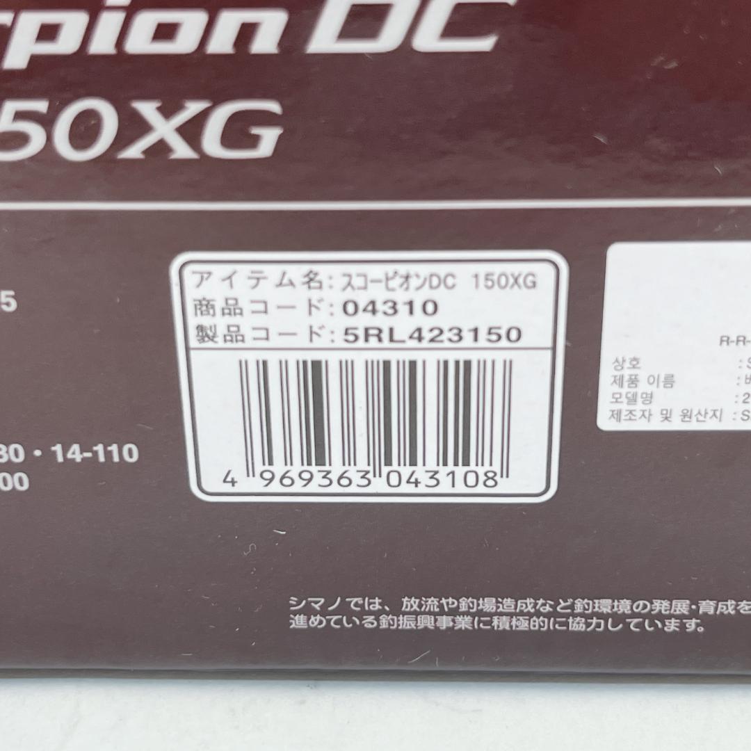 SHIMANO Scorpion(スコーピオン) DC 150XG ベイトリール