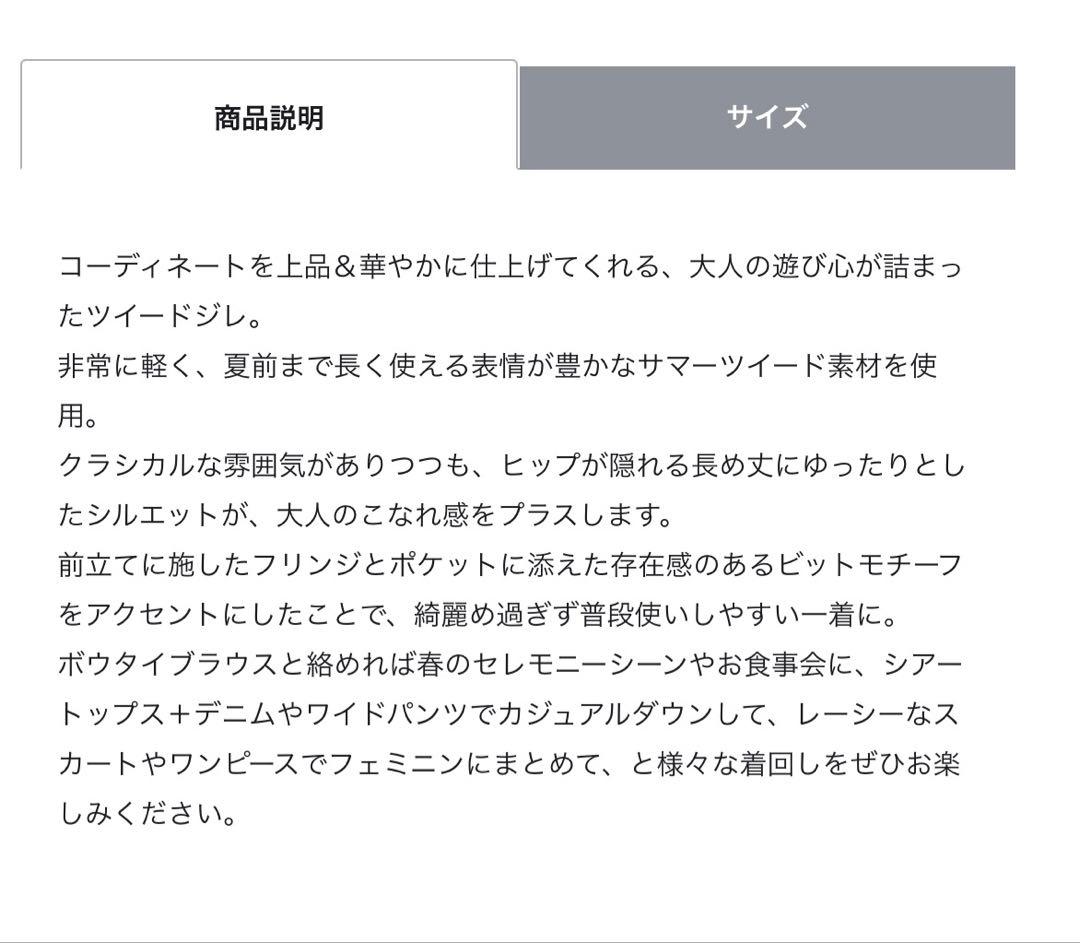 25SS グレースコンチネンタル　ルーズツイードジレジャケット