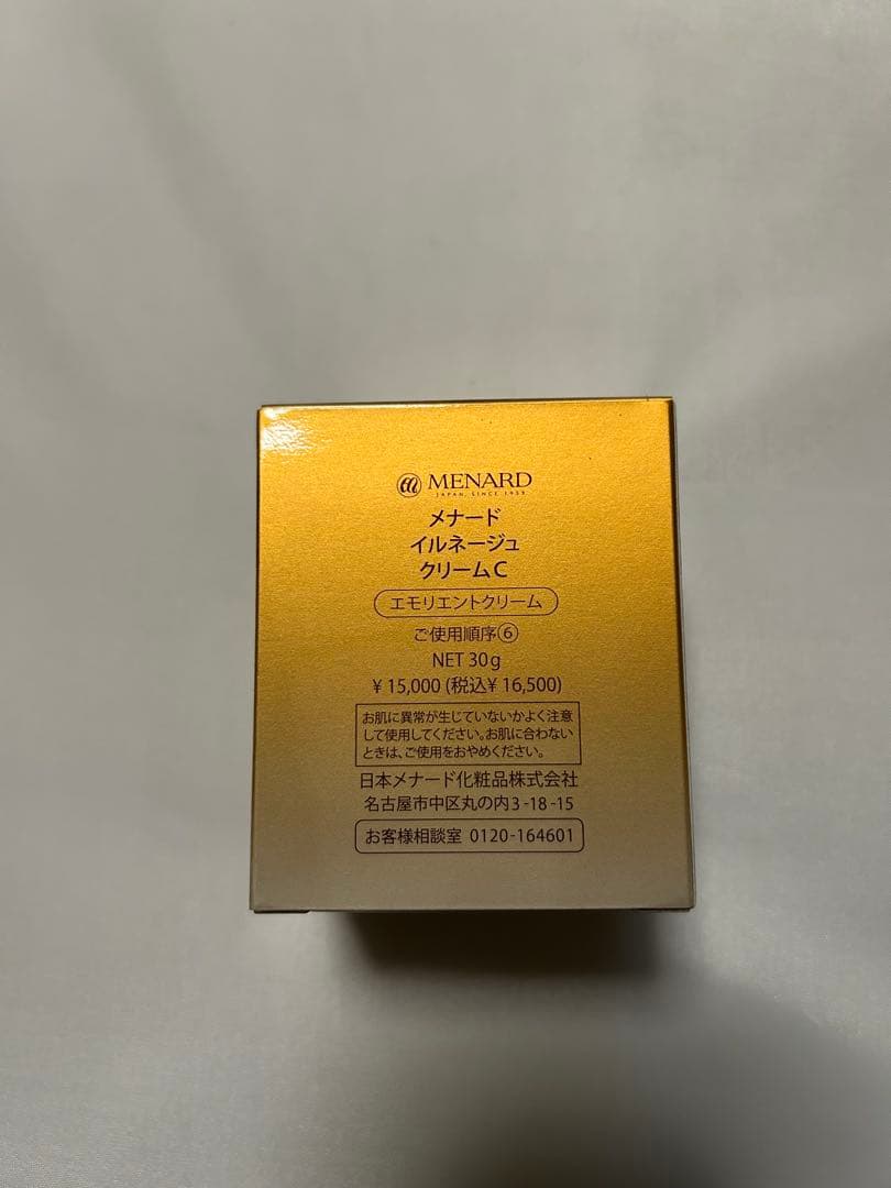 メナードイルネージュクリーム