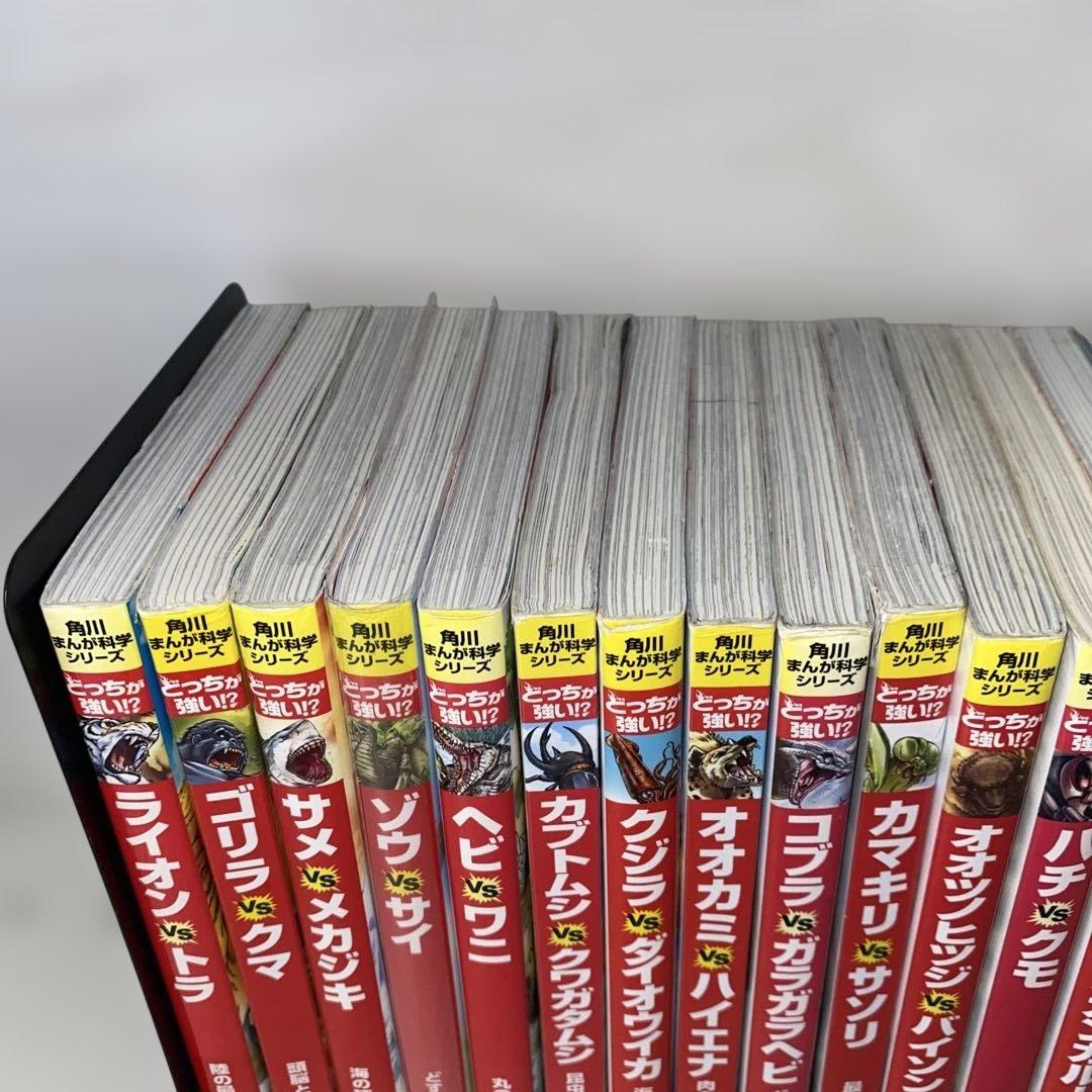 どっちが強い！？シリーズ　27冊セット
