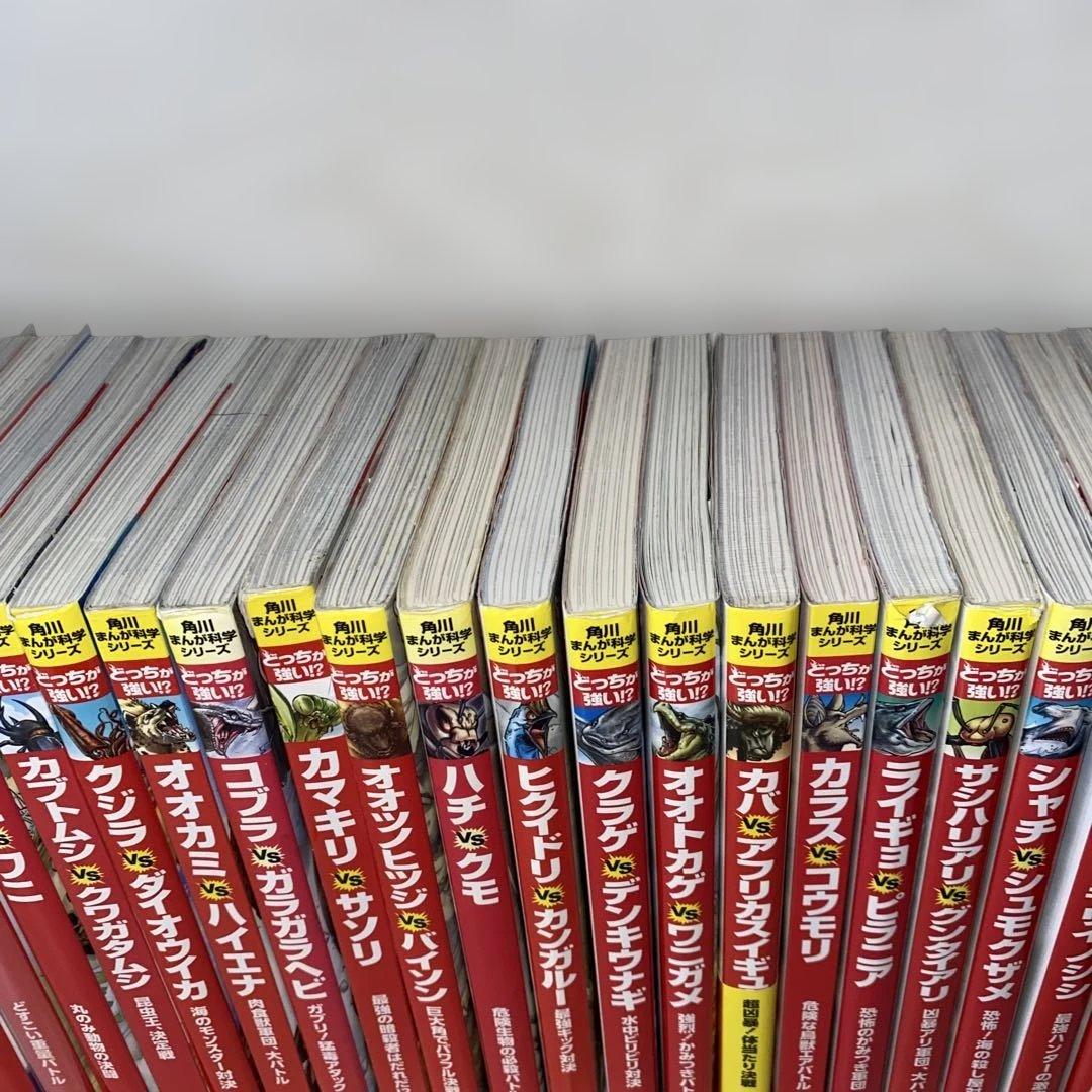 どっちが強い！？シリーズ　27冊セット
