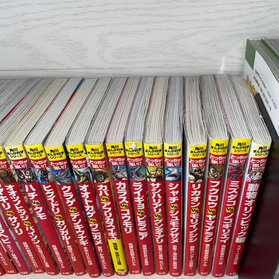 どっちが強い！？シリーズ　27冊セット