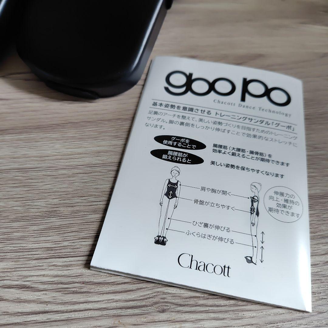 【Chacott】トレーニングサンダル「グーポ」黒　※フリーサイズ
