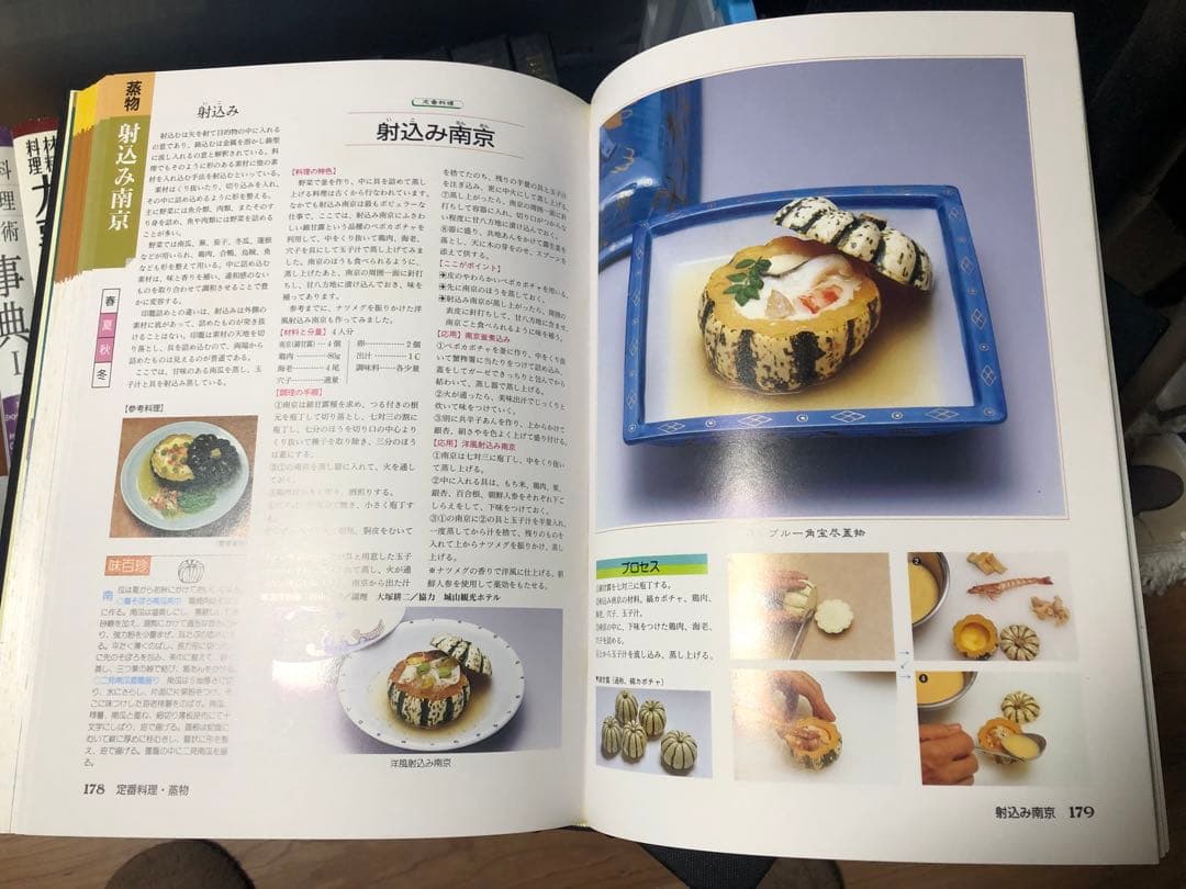 料理大事典・すし技術専科 全巻セット他、大辞典など