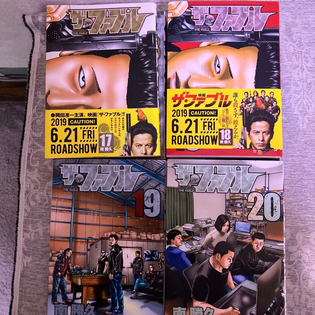 ザ・ファブル 全巻セット 1-22巻