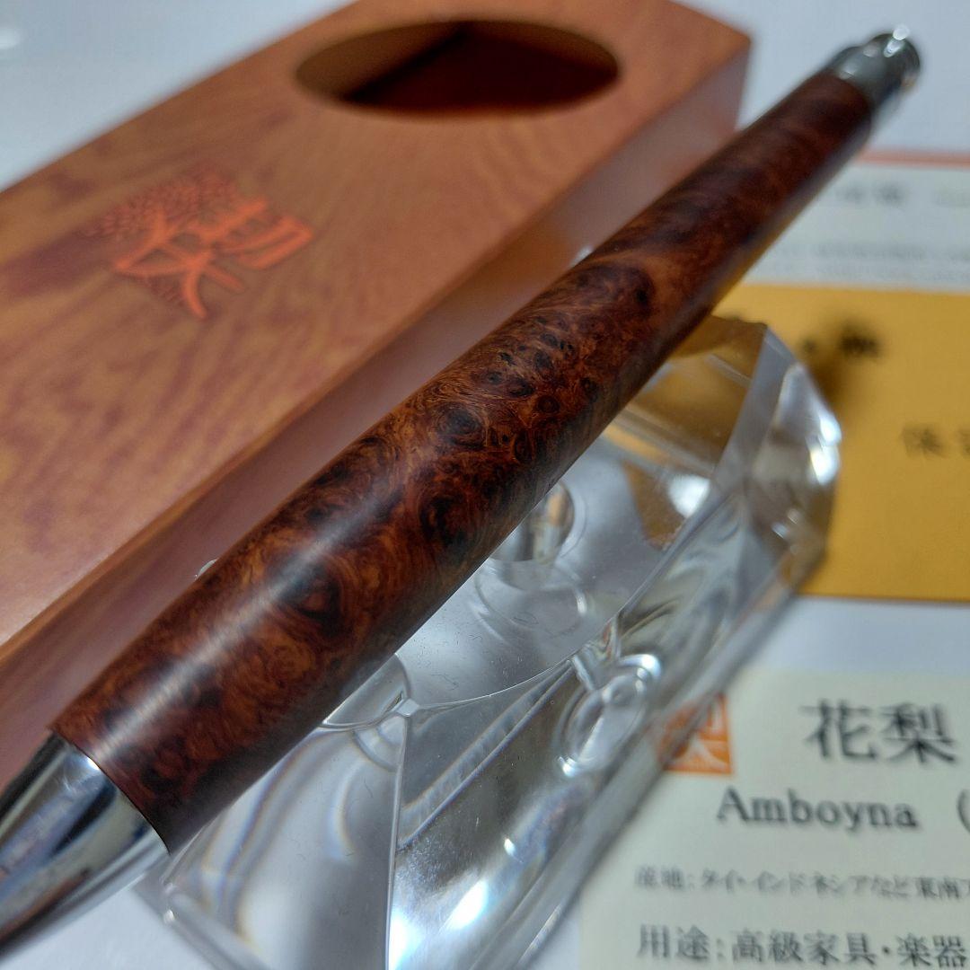 超美品！ 工房楔 花梨こぶ杢 上杢 イベント杢 ペンシル楔 シャーペン ③