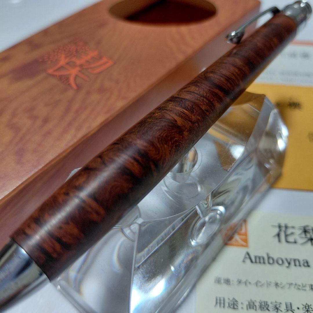 超美品！ 工房楔 花梨こぶ杢 上杢 イベント杢 ペンシル楔 シャーペン ③