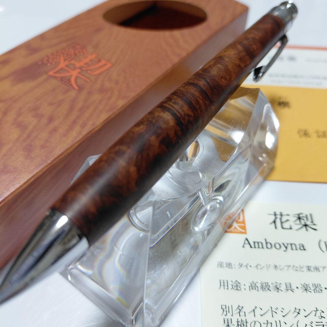 超美品！ 工房楔 花梨こぶ杢 上杢 イベント杢 ペンシル楔 シャーペン ③