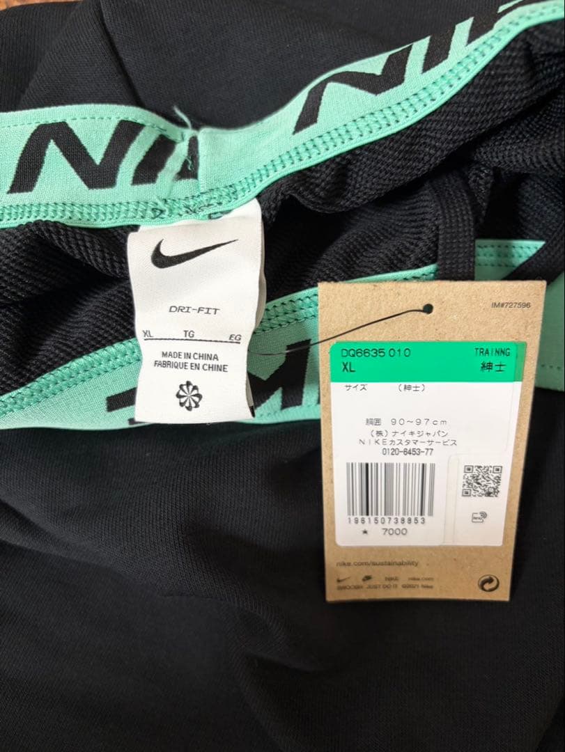新品未使用　NIKE フリーストレーニングパンツ
