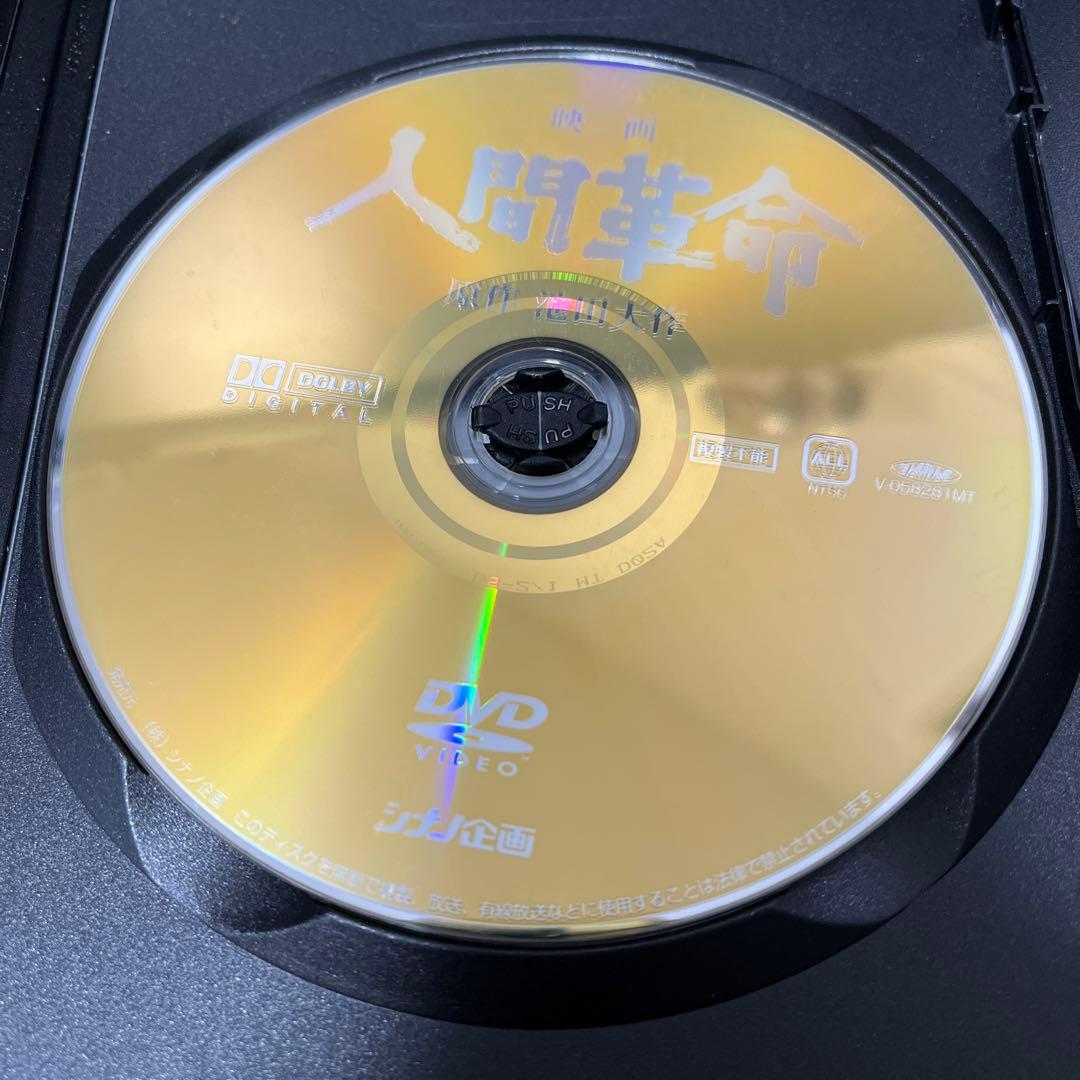 映画　人間革命　DVD