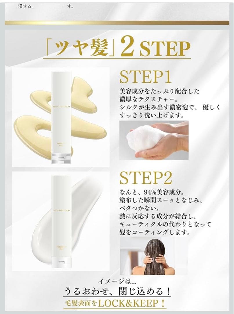 4本‼️SILK THE RICH ピンク ホワイト　シャンプー トリートメント